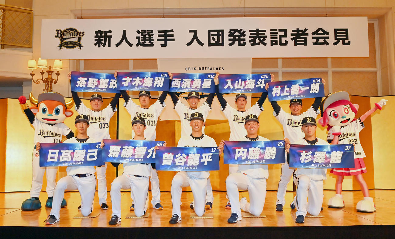 オリックス「新人選手　入団発表記者会見」で自身の応援タオルを掲げる、前列左から日高暖己、斉藤響介、曽谷龍平、内藤鵬、杉沢龍、後列左から茶野篤政、才木海翔、西浜勇星、入山海斗、村上喬一朗（撮影・和賀正仁）