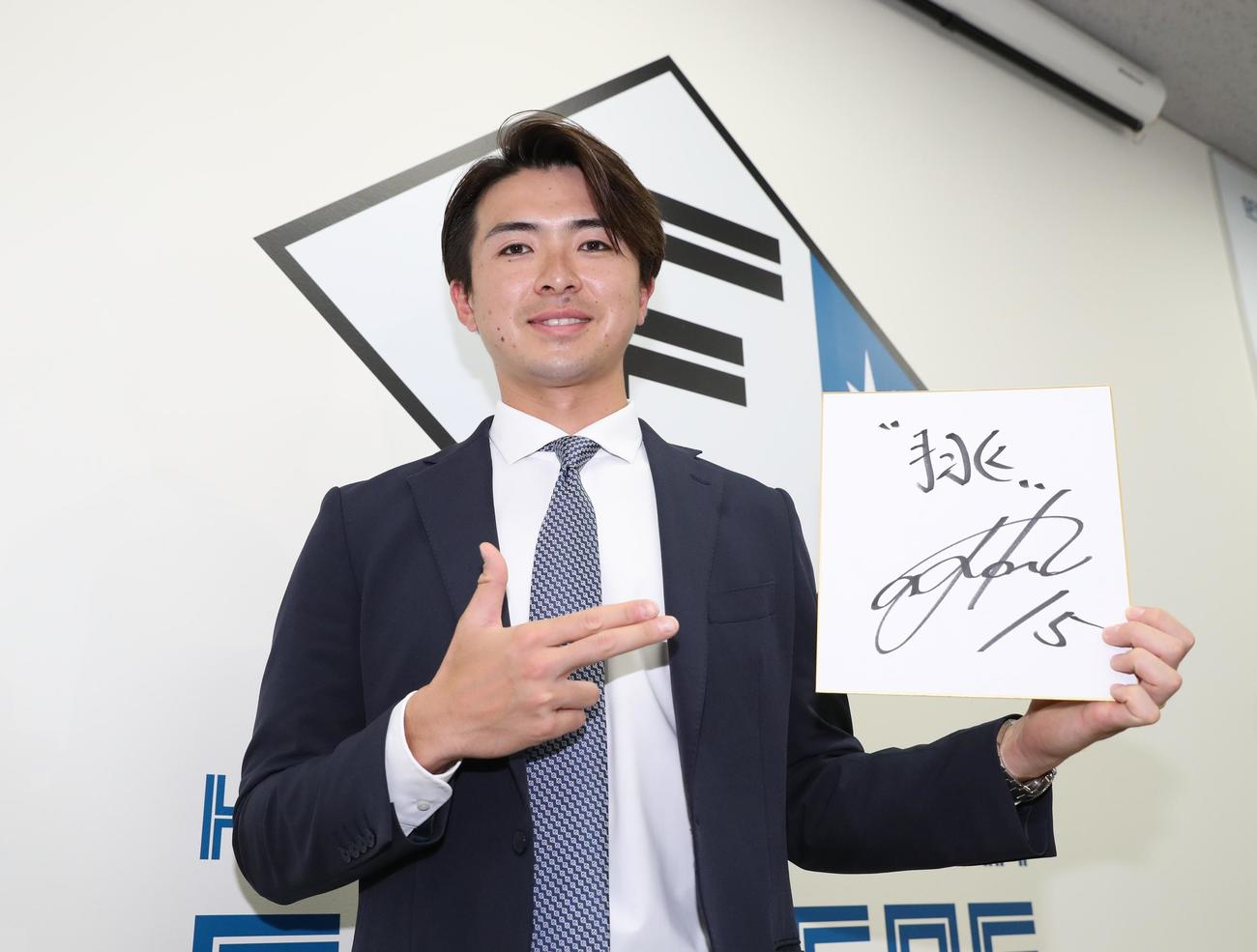 メジャー挑戦を発表した日本ハム上沢は来季目標に「挑」の文字を掲げる（撮影・黒川智章）