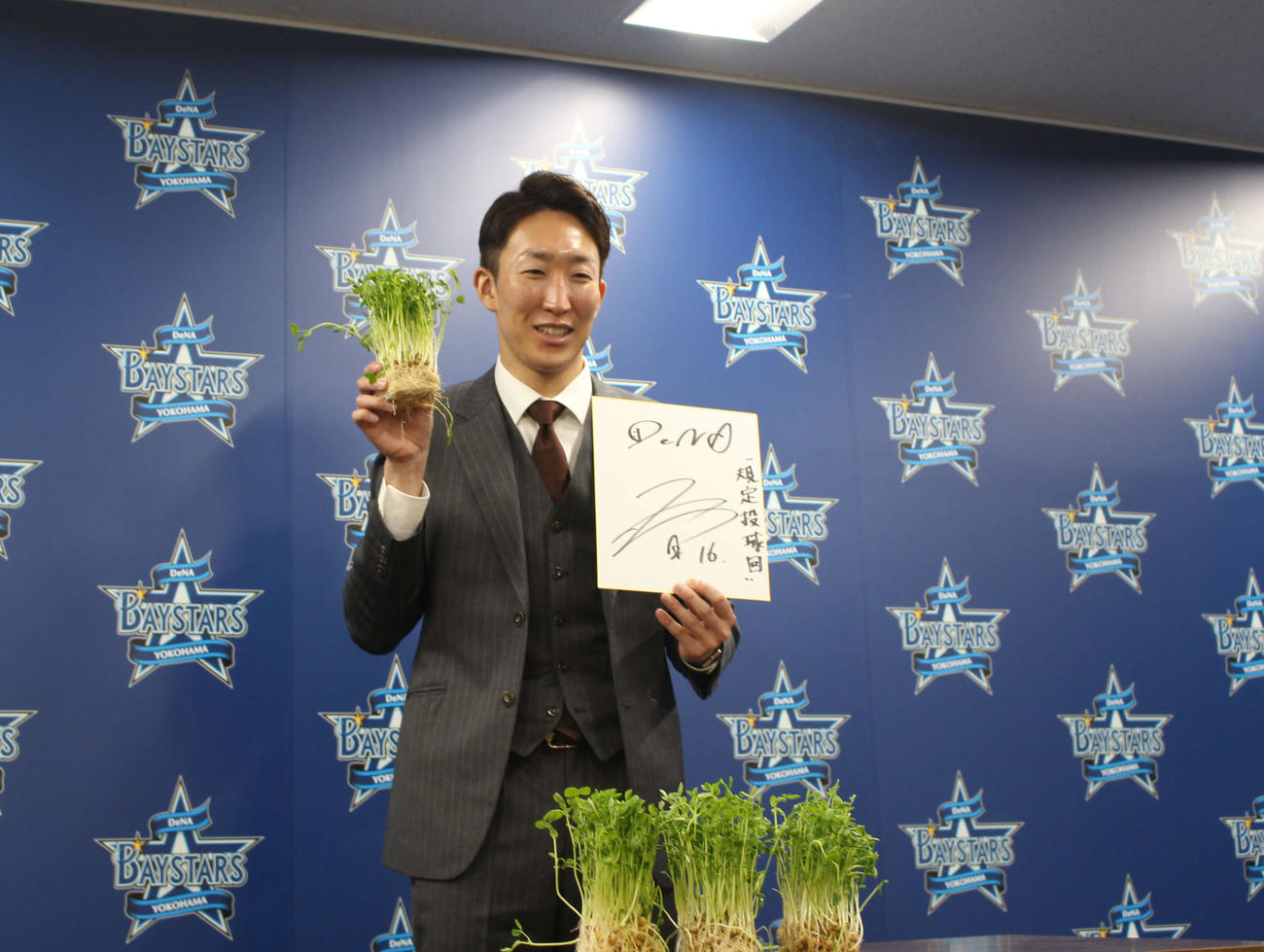 契約更改交渉を終え、豆苗を手に写真に納まるDeNA大貫（撮影・久保賢吾）