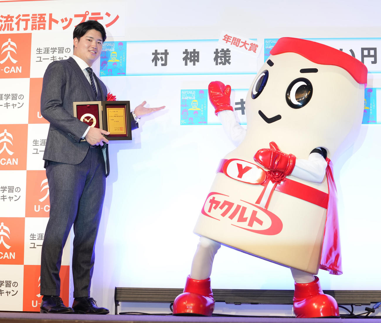 「現代用語の基礎知識選　2022ユーキャン新語・流行語大賞」で「村神様」が年間大賞に選ばれ、記念撮影するヤクルト村上（左）とヤクルトマン（撮影・鈴木みどり）