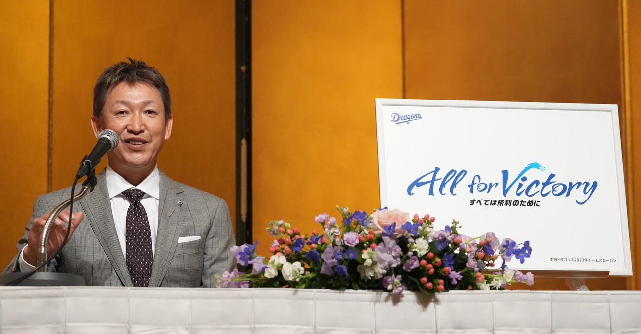 来季のチームスローガン「All for Victory」を発表する立浪和義監督（撮影・森本幸一）