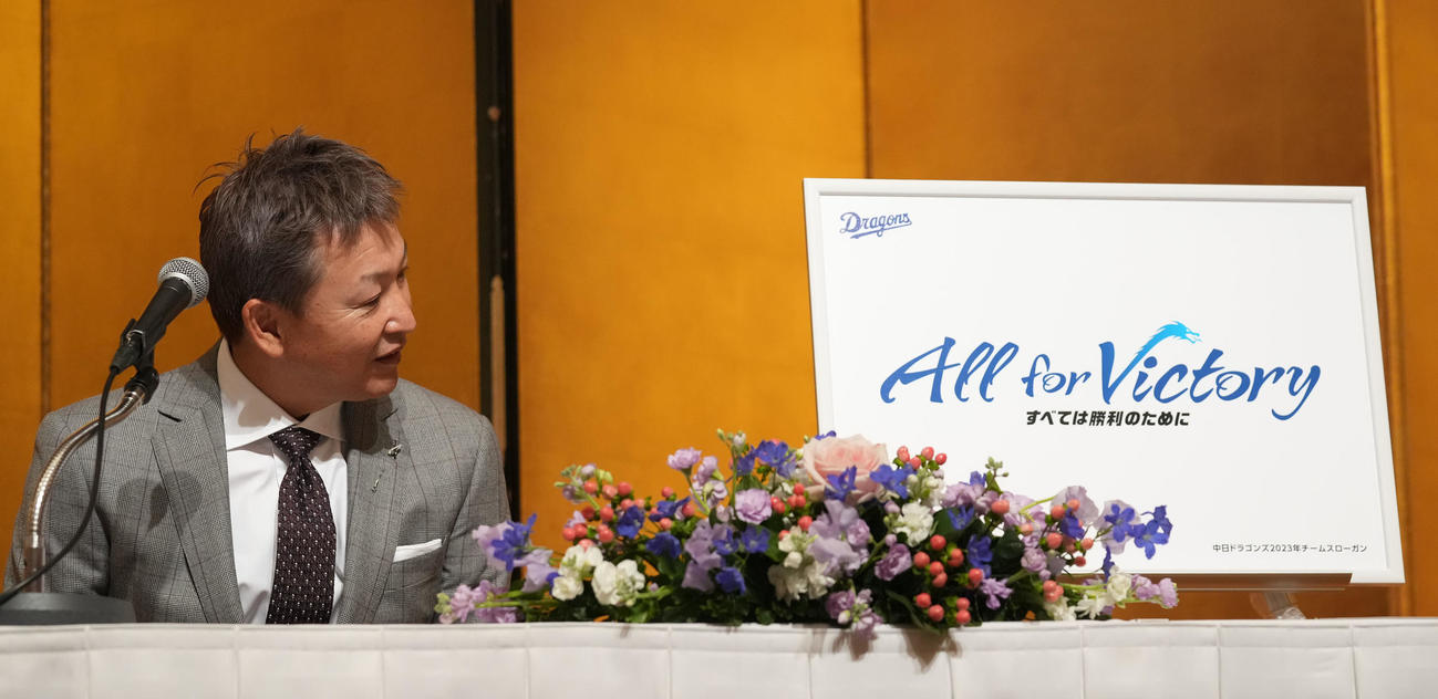来季のチームスローガン「All for Victory」を発表する立浪和義監督（撮影・森本幸一）