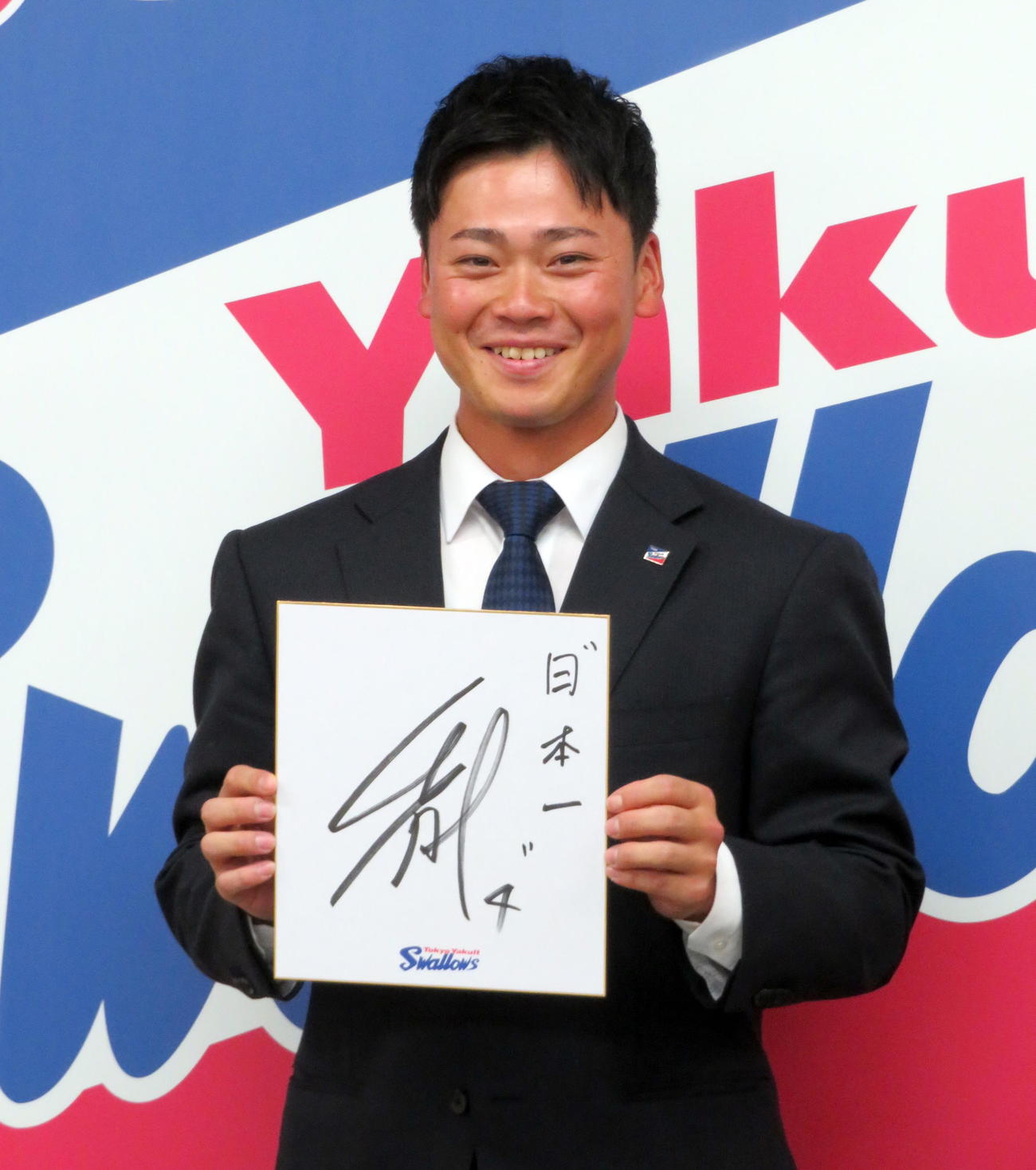 契約更改を終えて色紙に来季目標を「日本一」と記したヤクルト丸山（撮影・鎌田直秀）