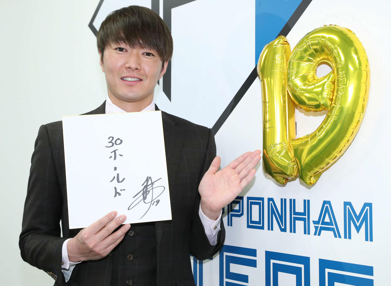 契約更改を終え、新しい背番号「19」とともに撮影に応じる日本ハム玉井（撮影・佐藤翔太）