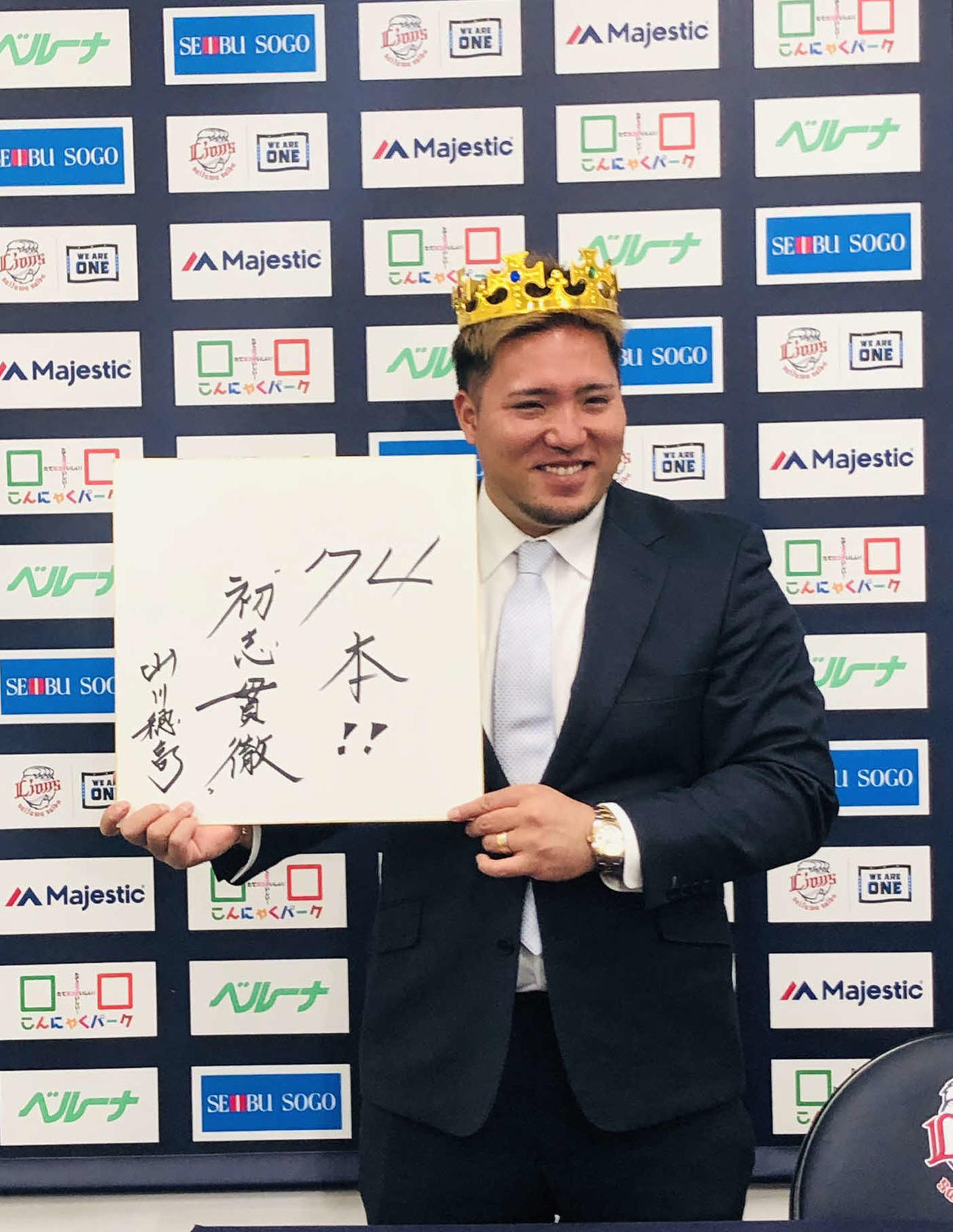 契約更改後の会見で、笑顔の西武山川（撮影・上田悠太）