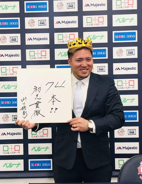 【極希少・資産価値】黒川雅之 作「Plate-O」朱赤漆塗り 一穂堂 証明書付 西武】山川穂高1億4000万増の2億7000万円「悩んだ」球団から4年契約