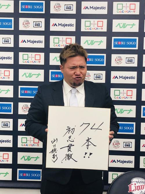 西武】山川穂高1億4000万増の2億7000万円「悩んだ」球団から4年契約
