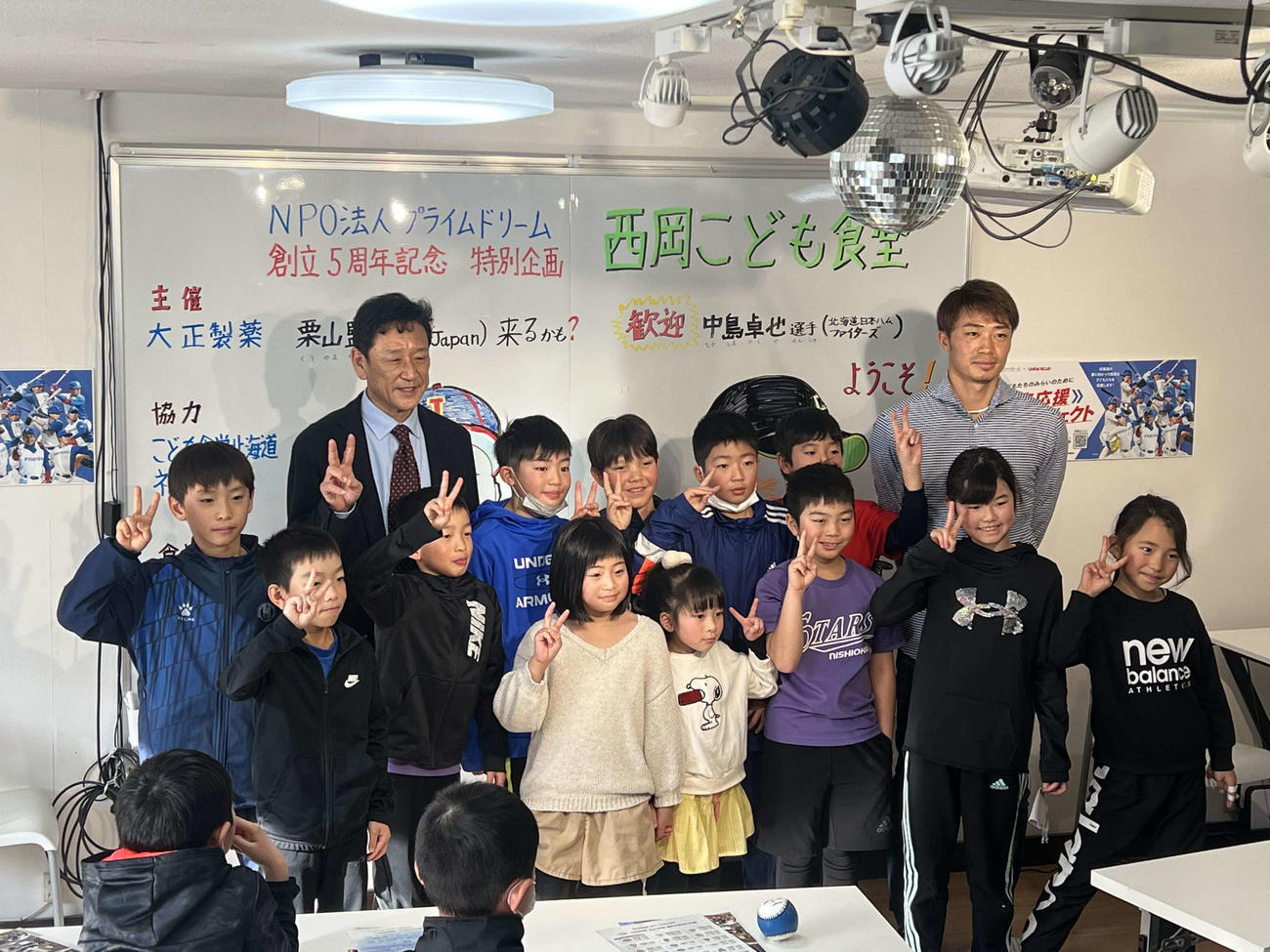 イベントで子どもたちと交流した侍ジャパン監督の日本ハム栗山プロフェッサー（後列左）と中島（同右）（撮影・中島宙恵）