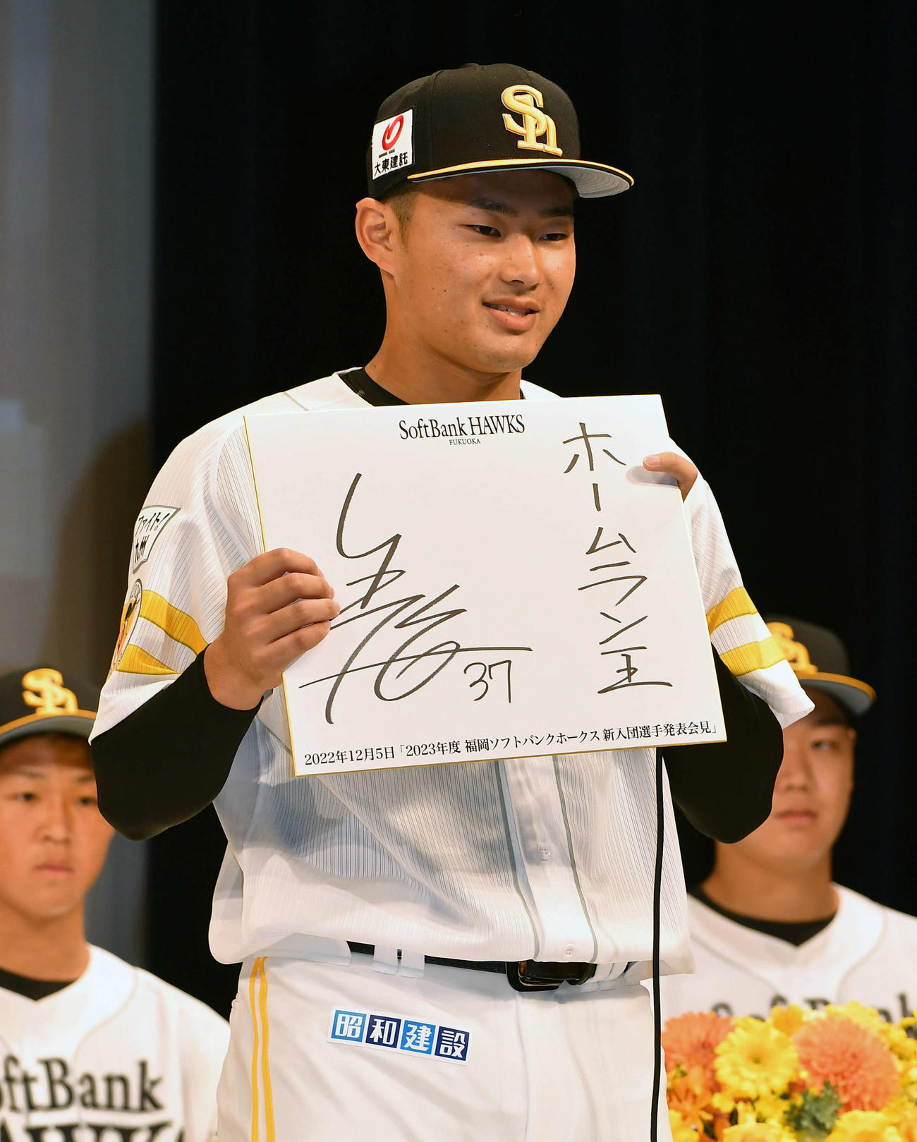 新入団選手発表会見で、プロでの目標を掲げる甲斐生（撮影・岩下翔太）