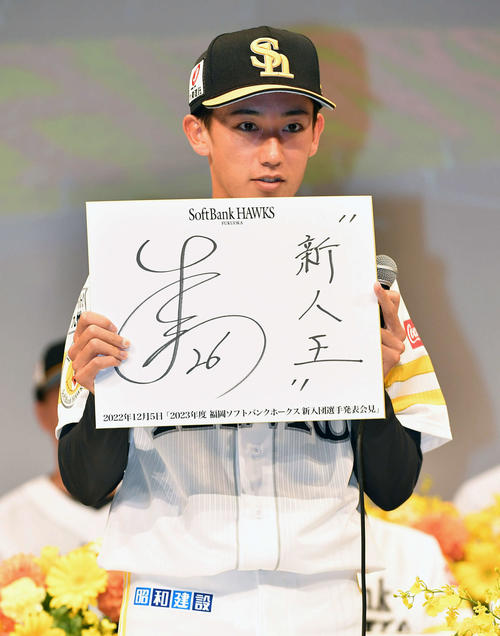 ソフトバンク】新人20人背番号一覧 ドラ1のイヒネ・イツア「36」 2位