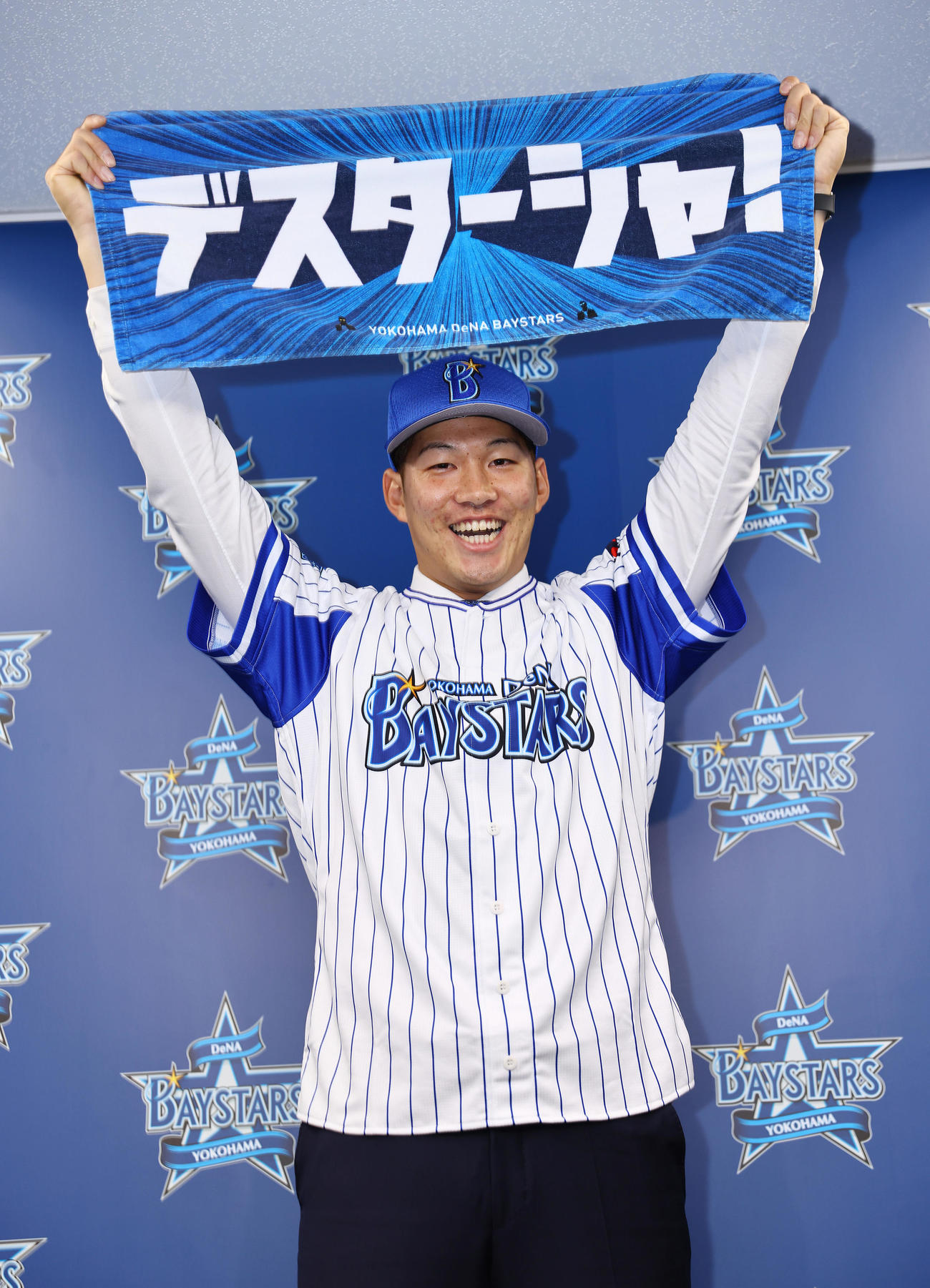 入団会見に臨んだ京田はDeNAのグッズタオルを手に「デスターシャ！」（撮影・垰建太）