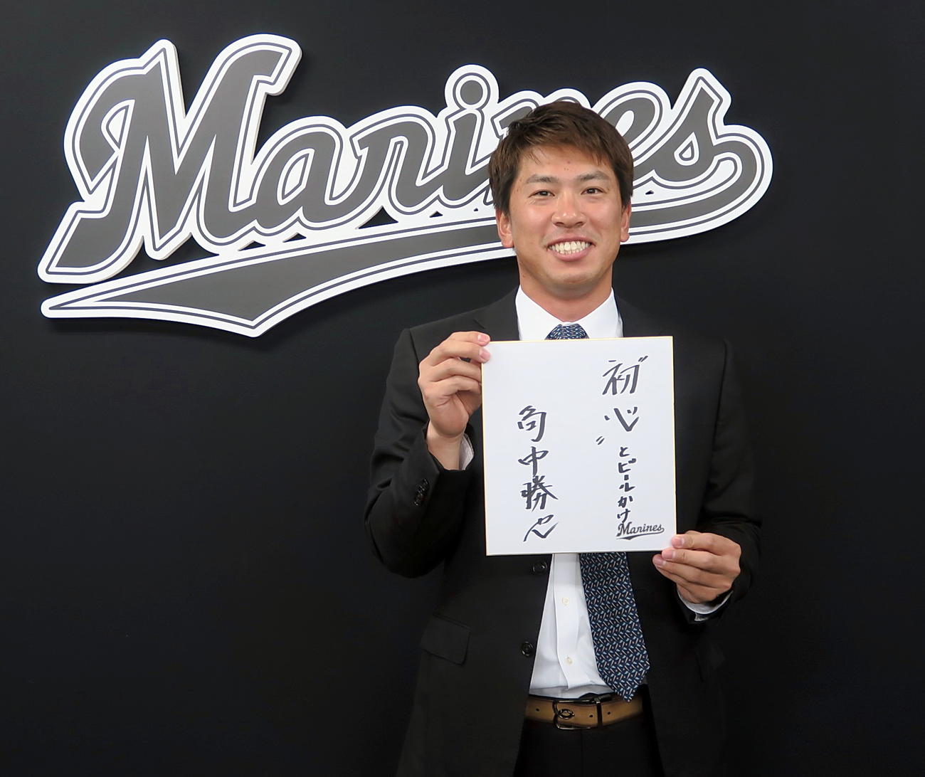 色紙に「ビールかけ」も記し、来季の優勝に挑むロッテ角中（代表撮影）