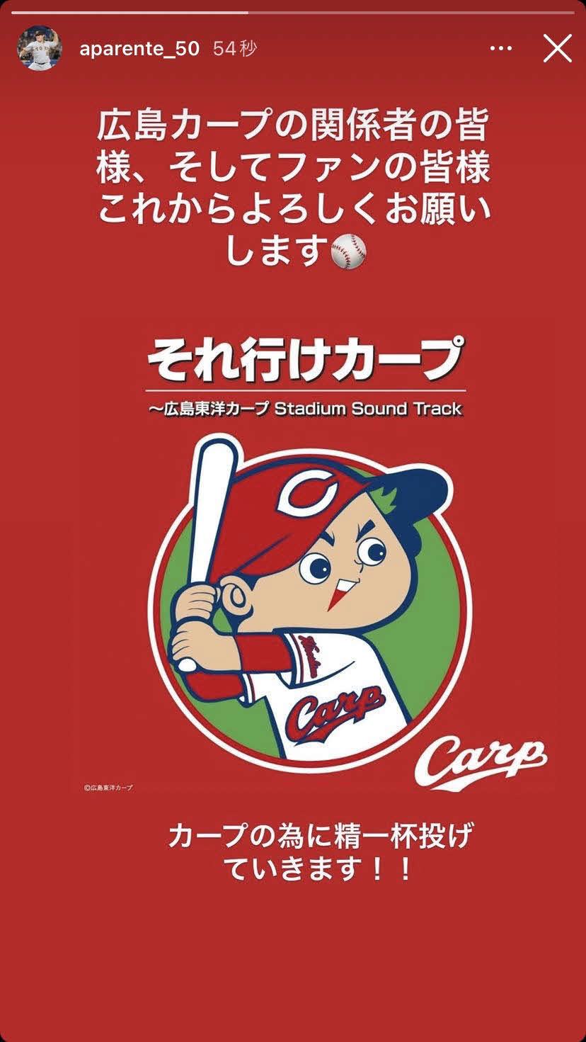 巨人から現役ドラフトで広島加入が決まった戸根がインスタグラムのストーリーズを更新