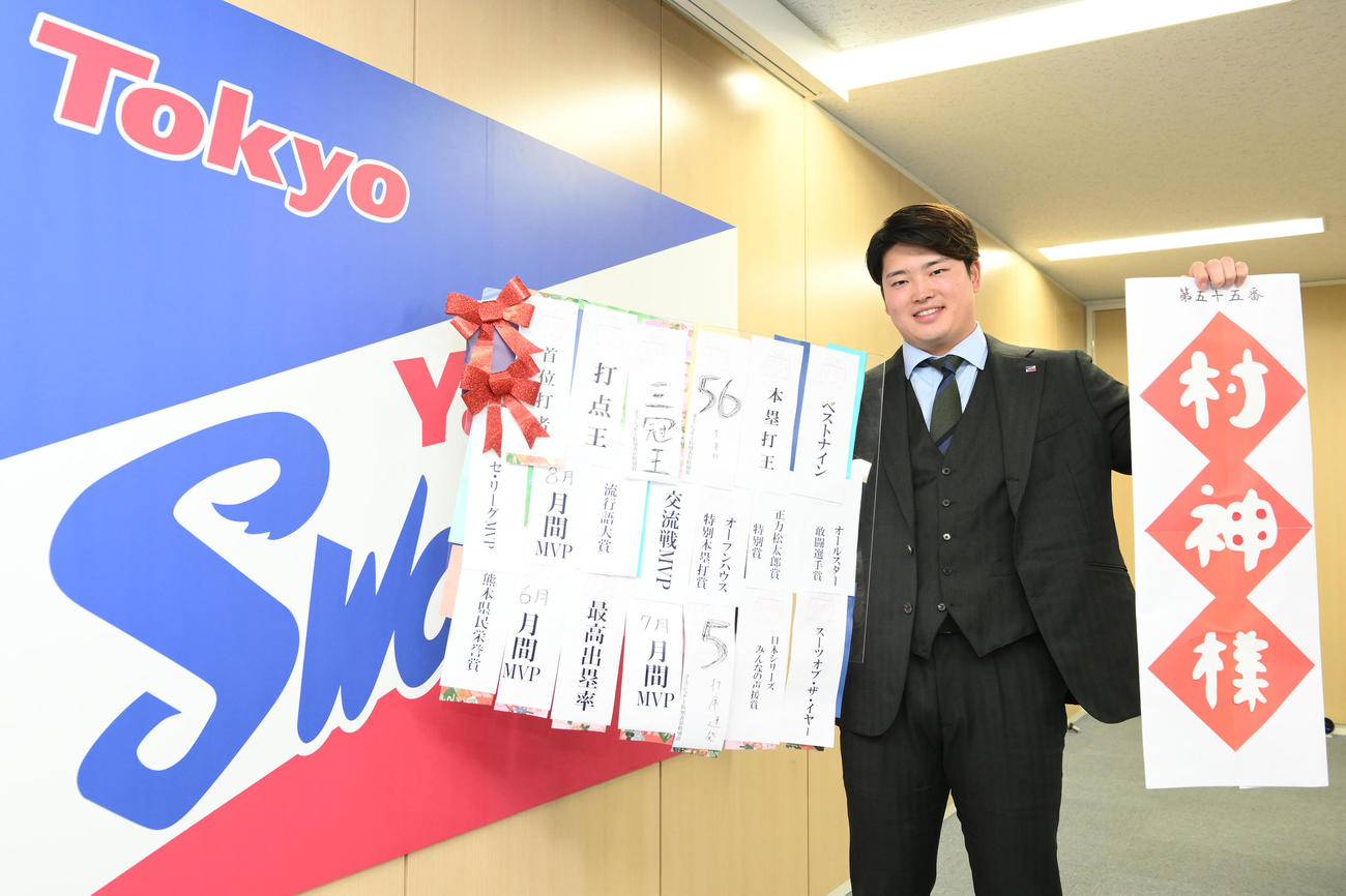 契約更改後、ポーズをとるヤクルト村上（代表撮影）
