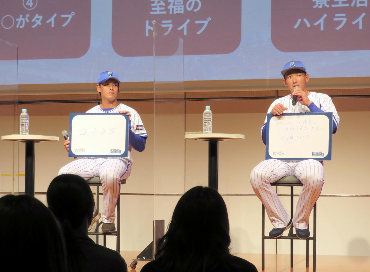 トークショーに参加してフリップトークを行うDeNA坂本（左）と山本（撮影・鎌田直秀）
