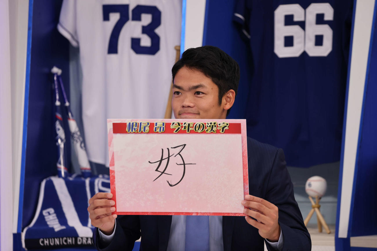CBCテレビのサンデードラゴンズに出演し、「今年の漢字」を披露する中日根尾