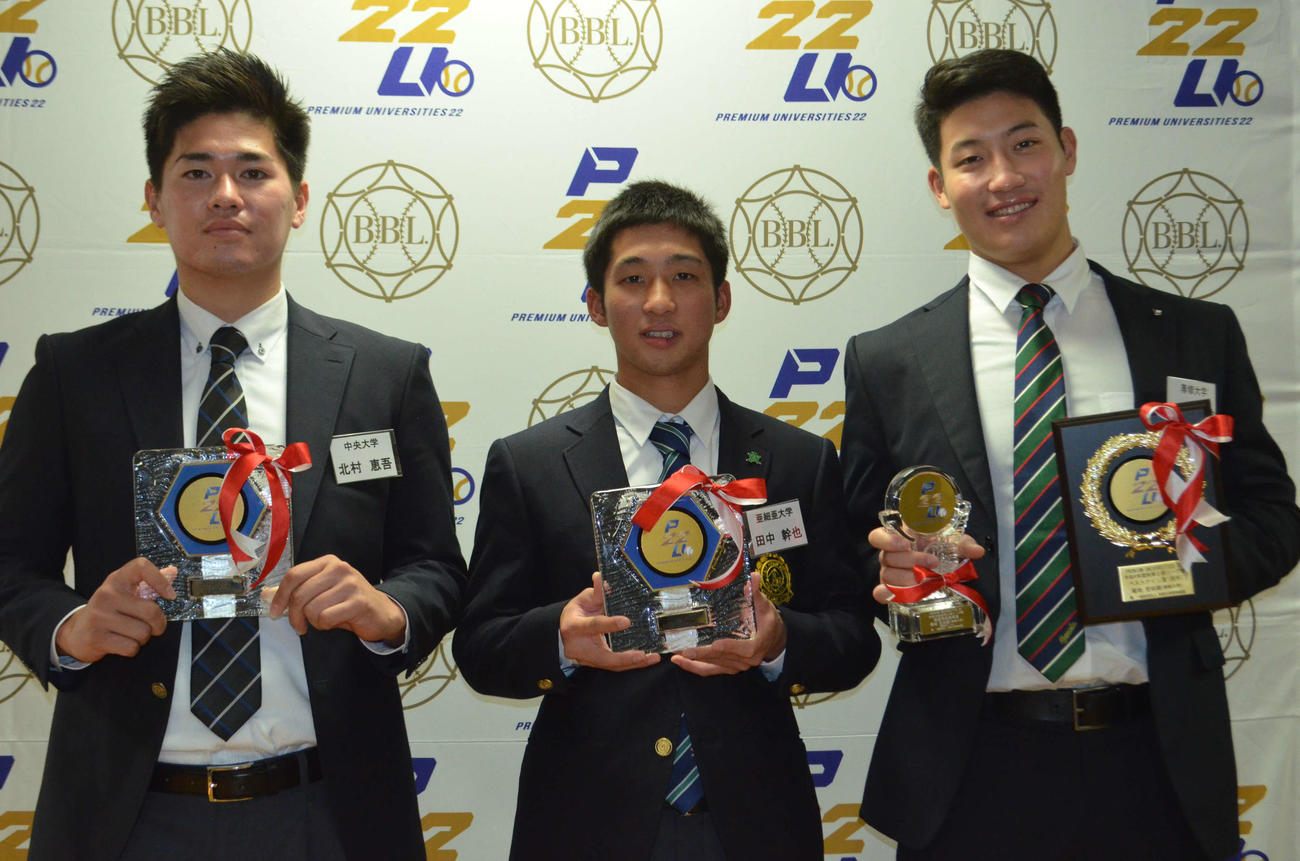 秋季リーグ戦個人タイトル表彰式で、表彰された（左から）ヤクルト5位指名の北村、中日6位指名の田中、ロッテ1位指名の菊地