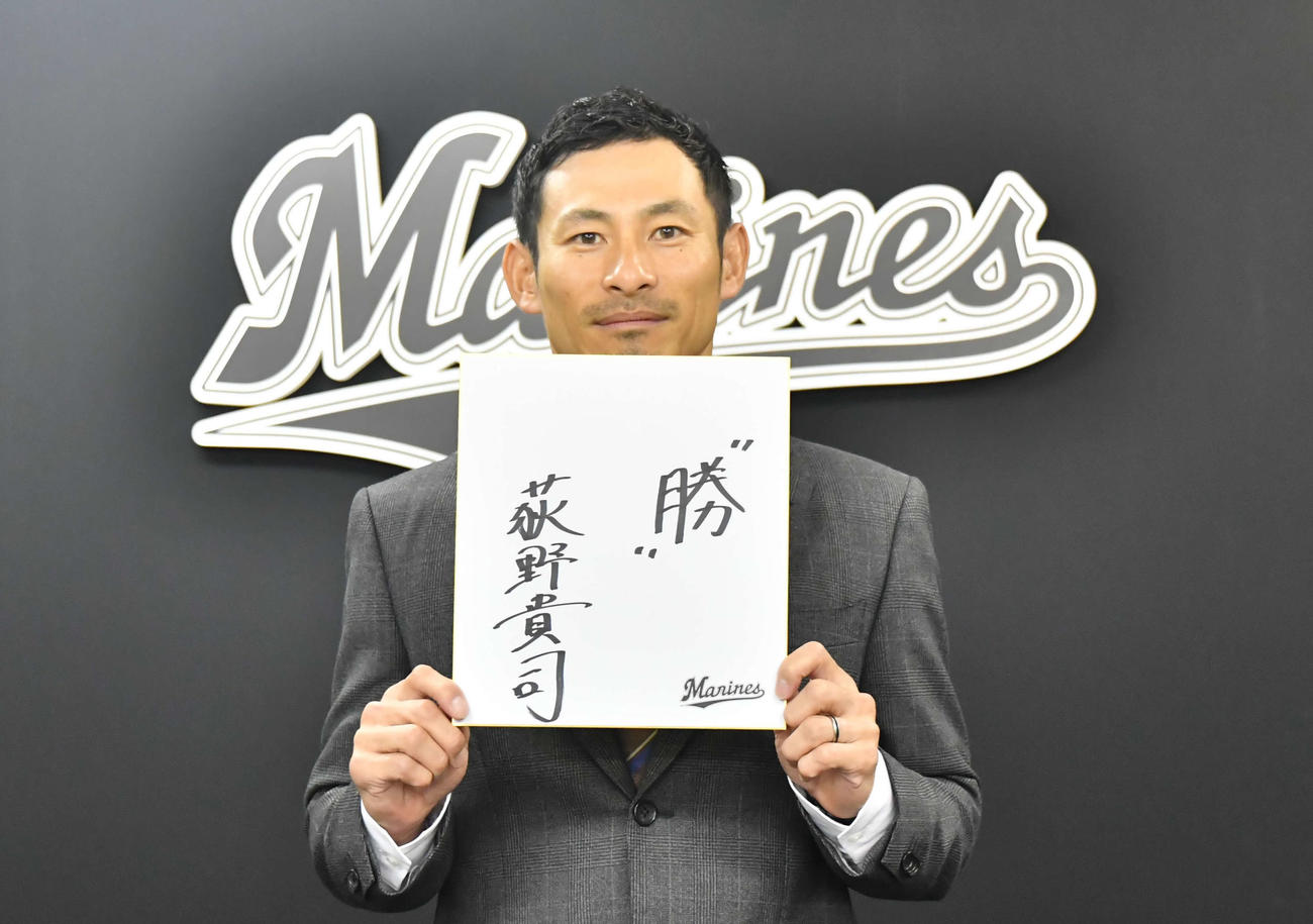 契約更改交渉を終えたロッテ荻野
