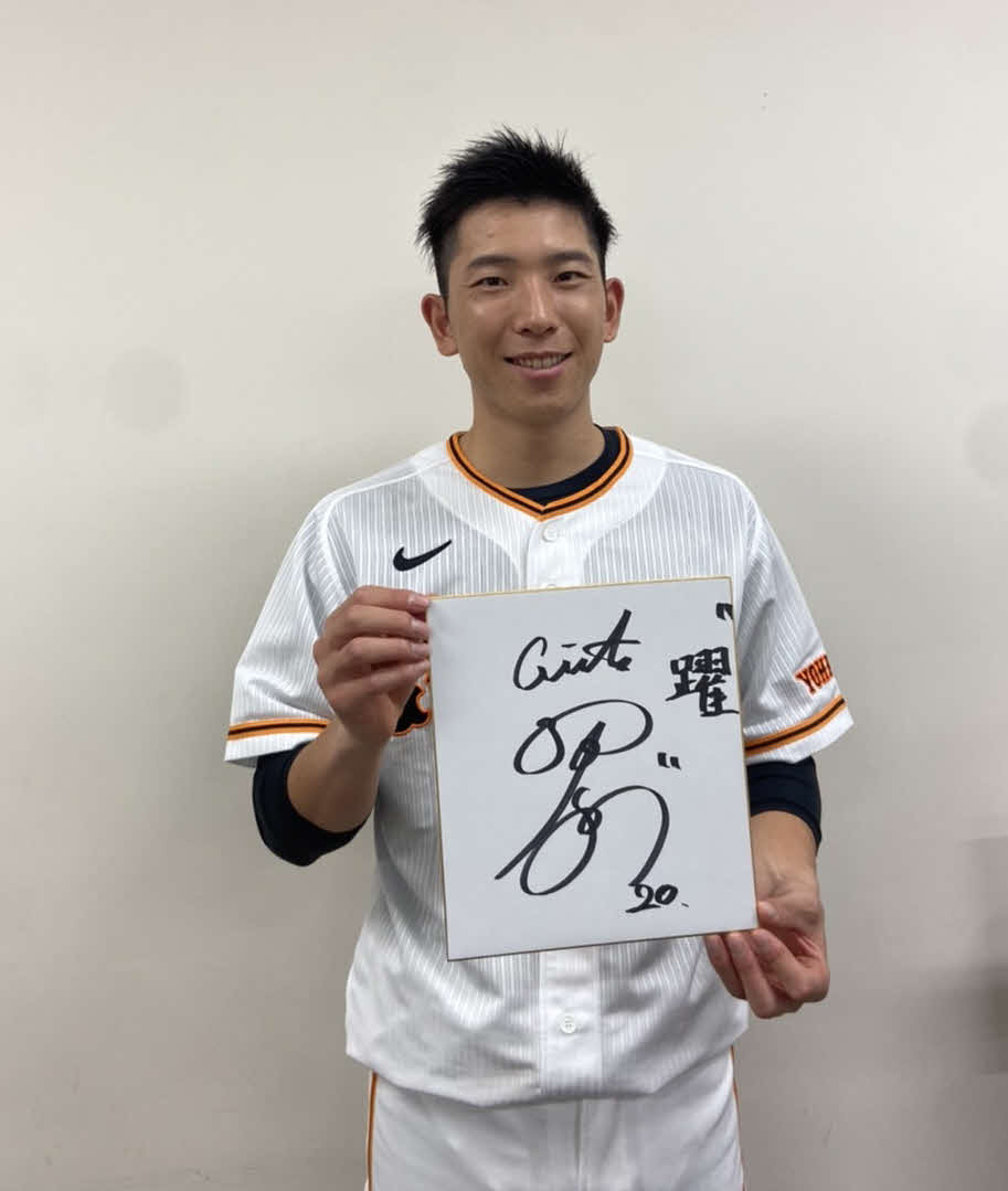 巨人戸郷は今年の漢字に「躍」を選んだ（撮影・小早川宗一郎）