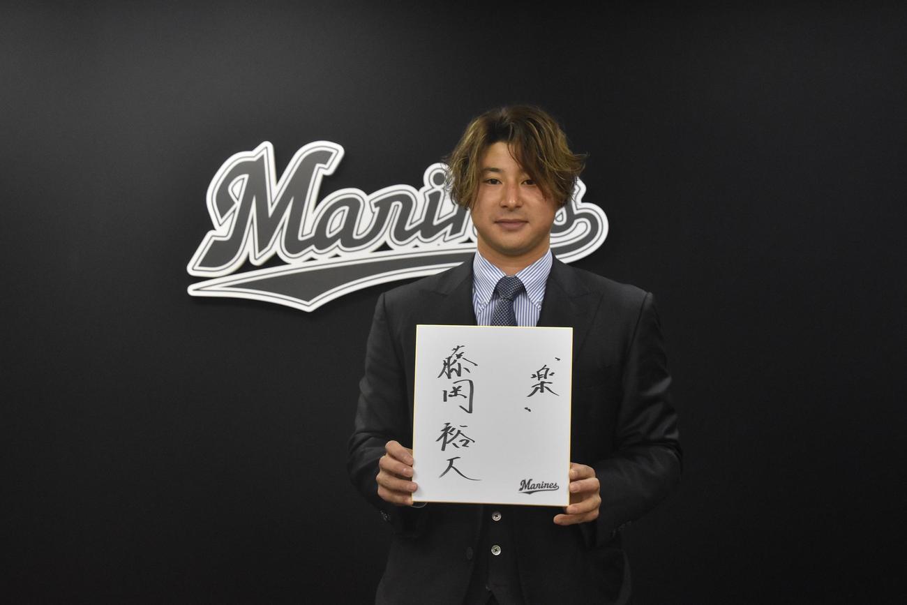 契約更改交渉を終えたロッテ藤岡