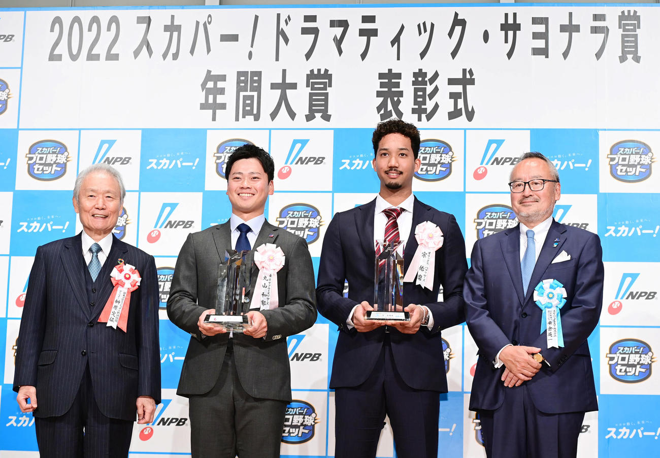 「2022スカパー！ドラマティック・サヨナラ賞年間大賞」を受賞し記念撮影に臨む、左から榊原NPBコミッショナー、ヤクルト丸山和、オリックス宗、スカパーJSAT株式会社米倉代表取締役執行役員社長（撮影・小沢裕）
