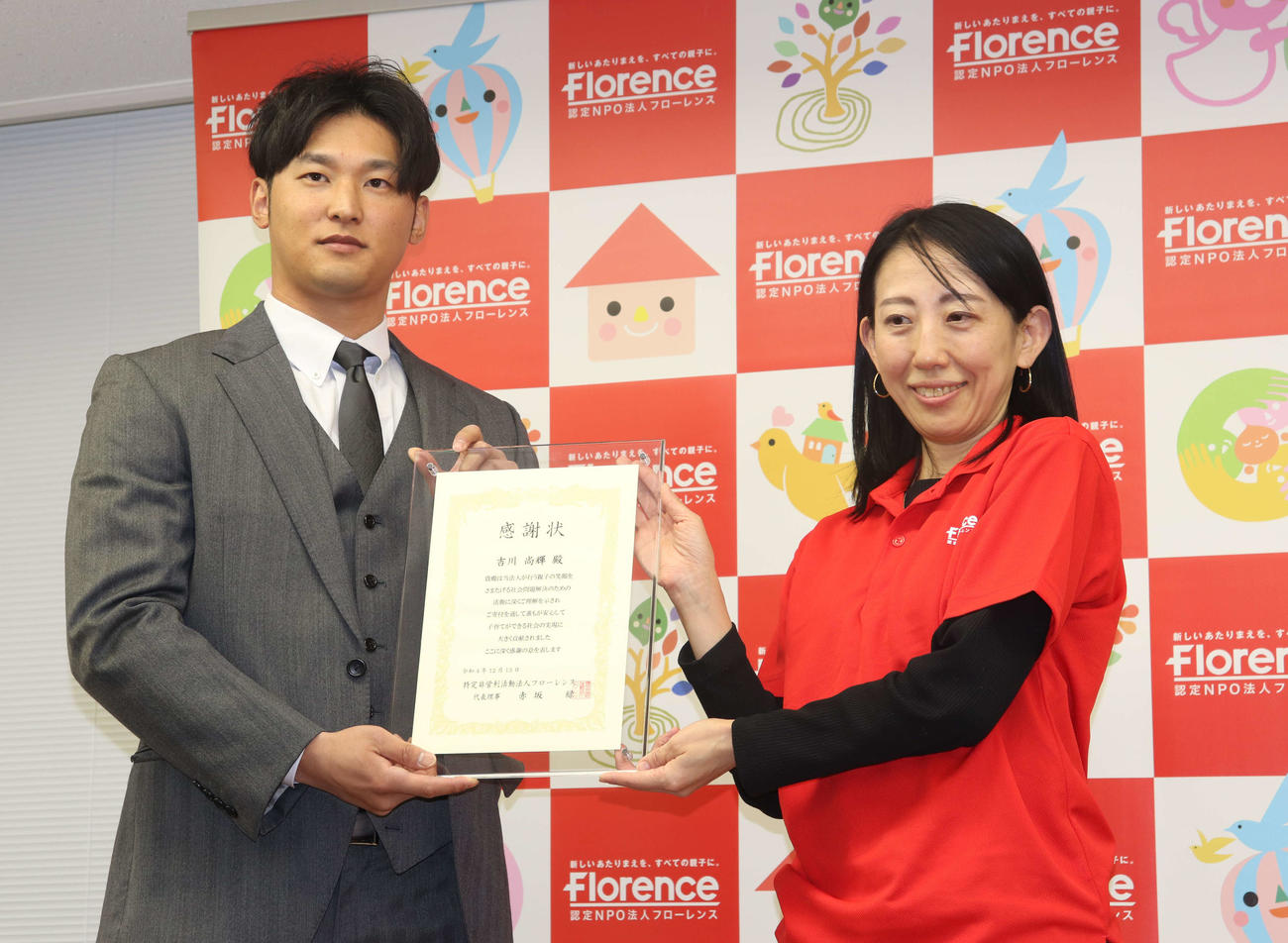 「認定NPO法人フローレンス」から支援活動への感謝状を贈られた巨人吉川（左）（撮影・小早川宗一郎）