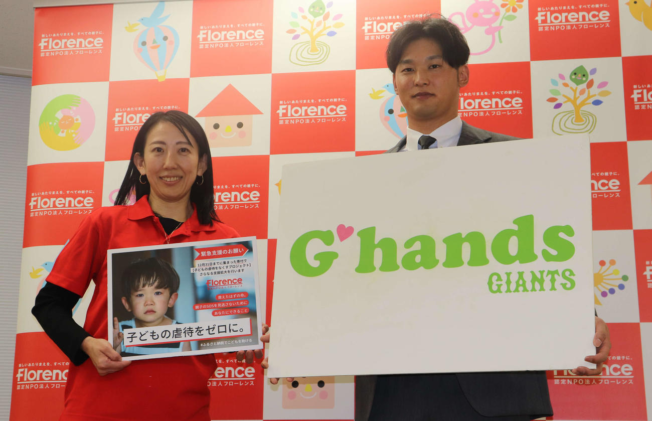 「認定NPO法人フローレンス」の赤坂代表理事（左）と記念撮影する巨人吉川（撮影・小早川宗一郎）