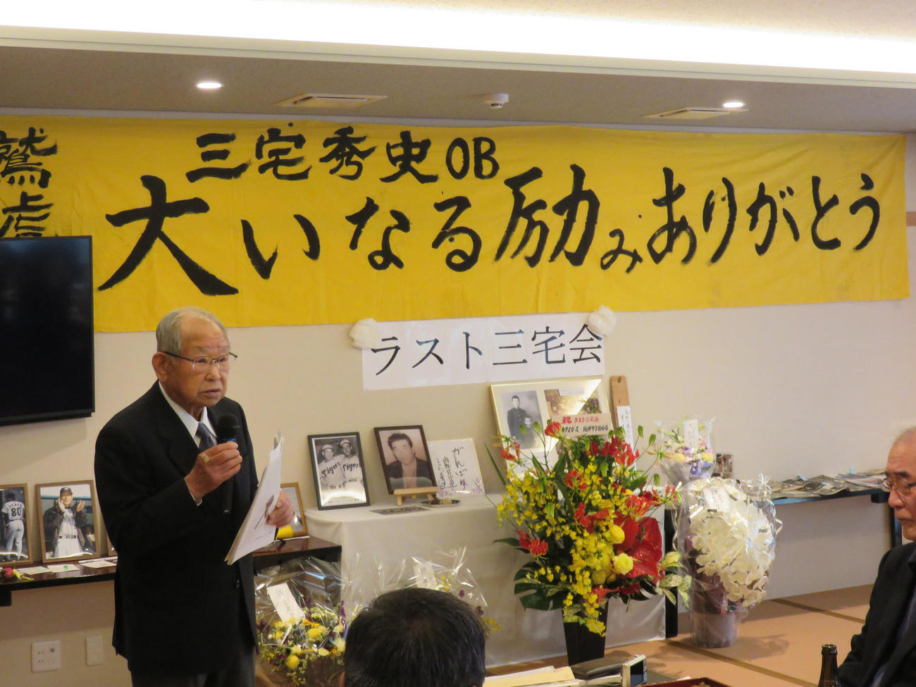 三宅秀史氏のしのぶ会であいさつする吉田義男氏（撮影・寺尾博和）