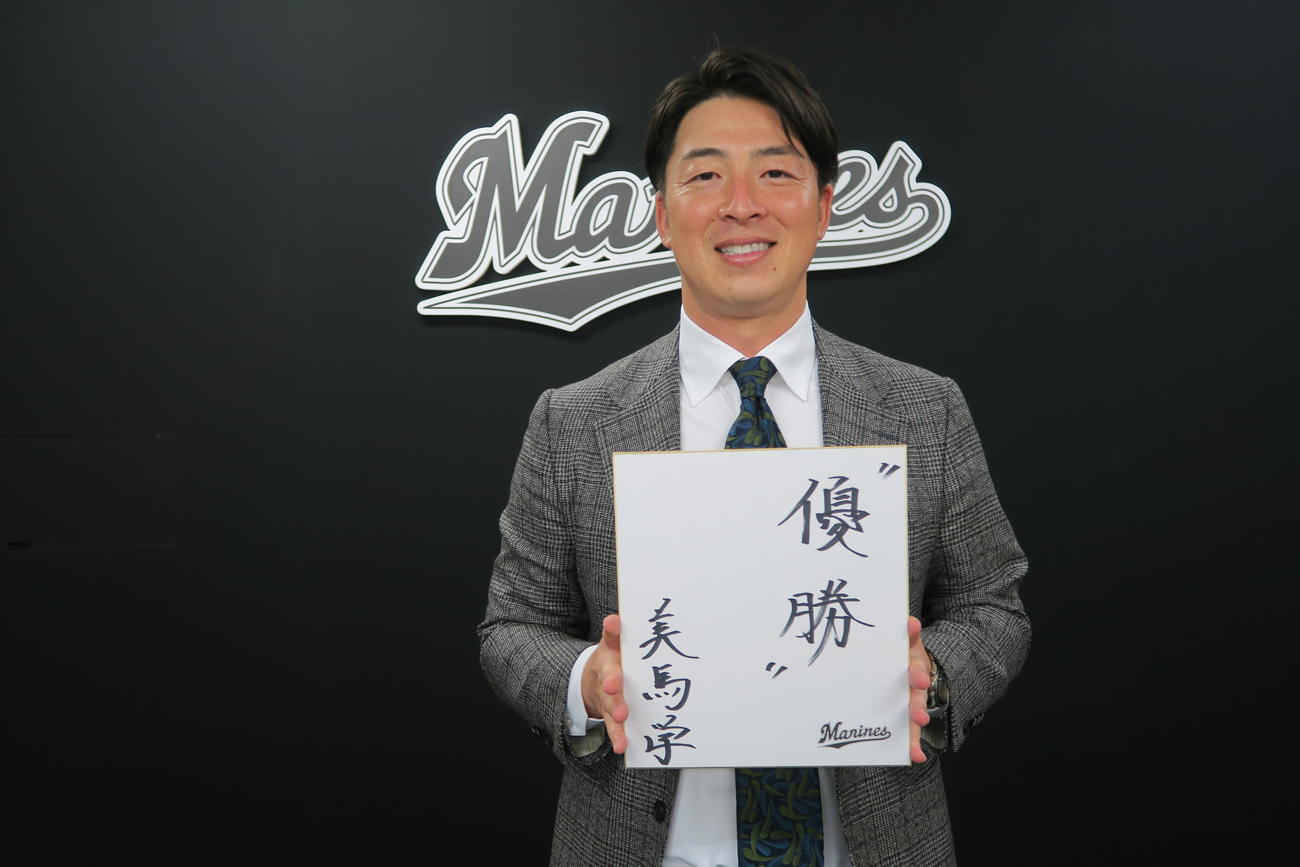 契約更改交渉を終えたロッテ美馬
