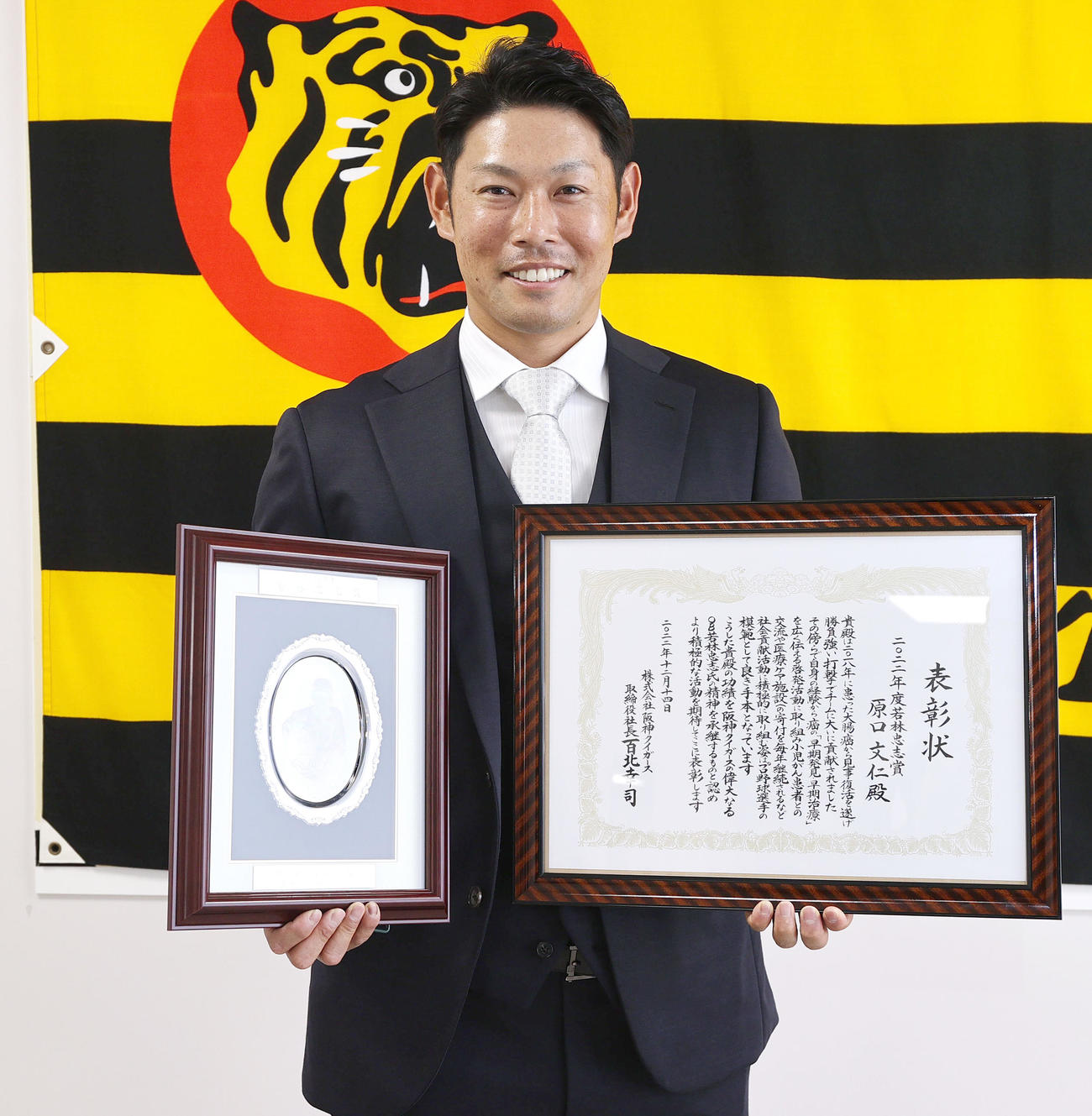 「若林忠志賞」を受賞した原口（撮影・上山淳一）