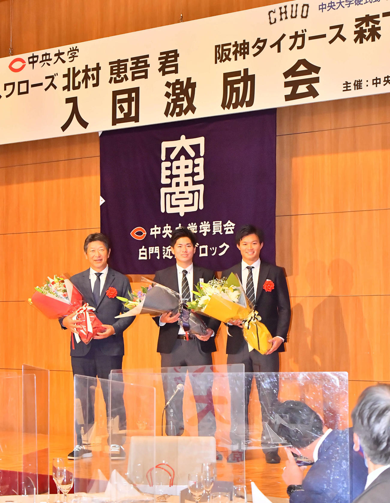 中大OBによる激励会が行われ、花束を贈呈をされた右から阪神1位の森下、ヤクルト5位の北村、清水監督（撮影・和賀正仁）