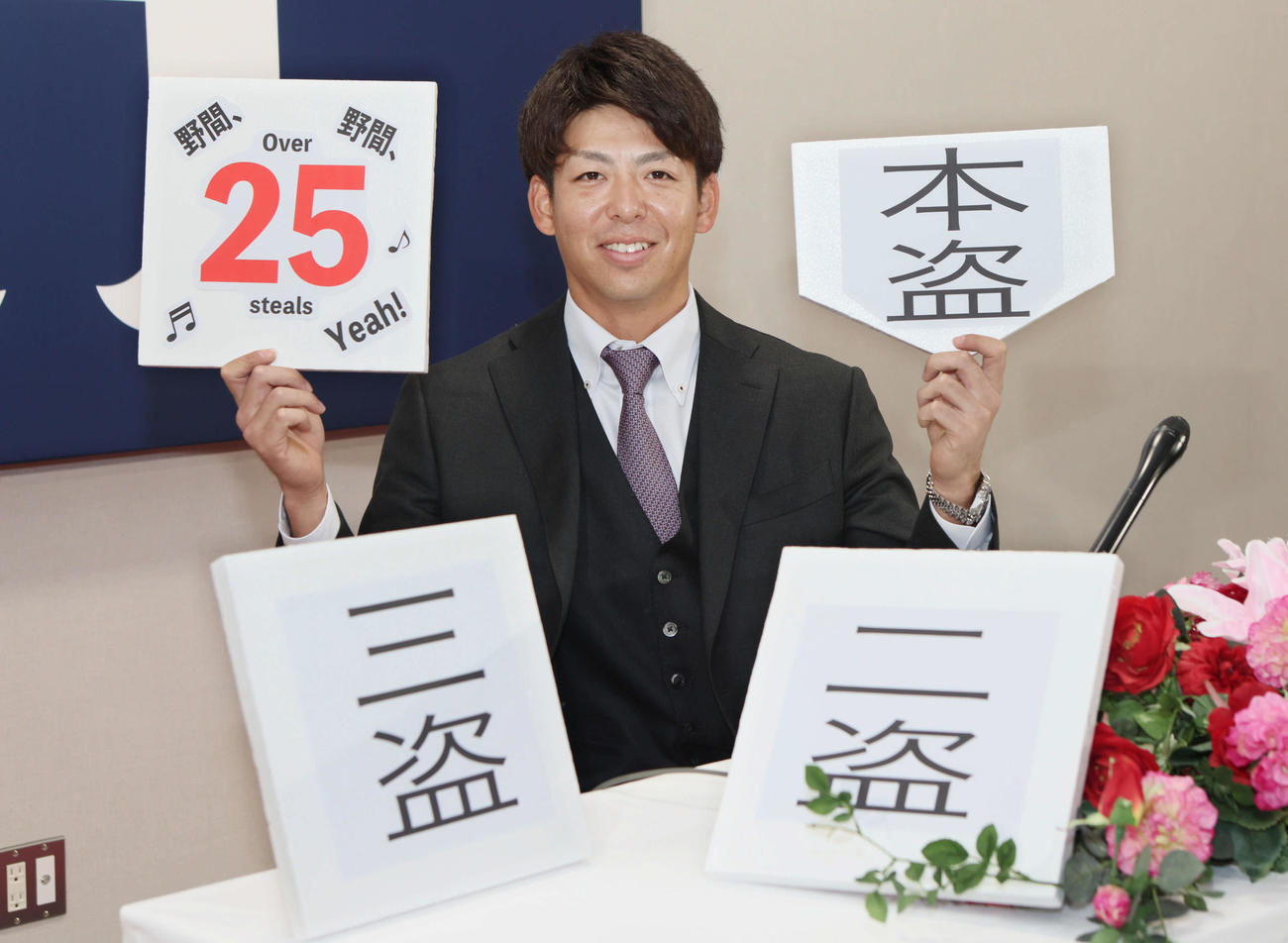 推定5000万円で契約更改した広島野間。機動力野球復活の主軸としての活躍を誓う（撮影・加藤孝規）