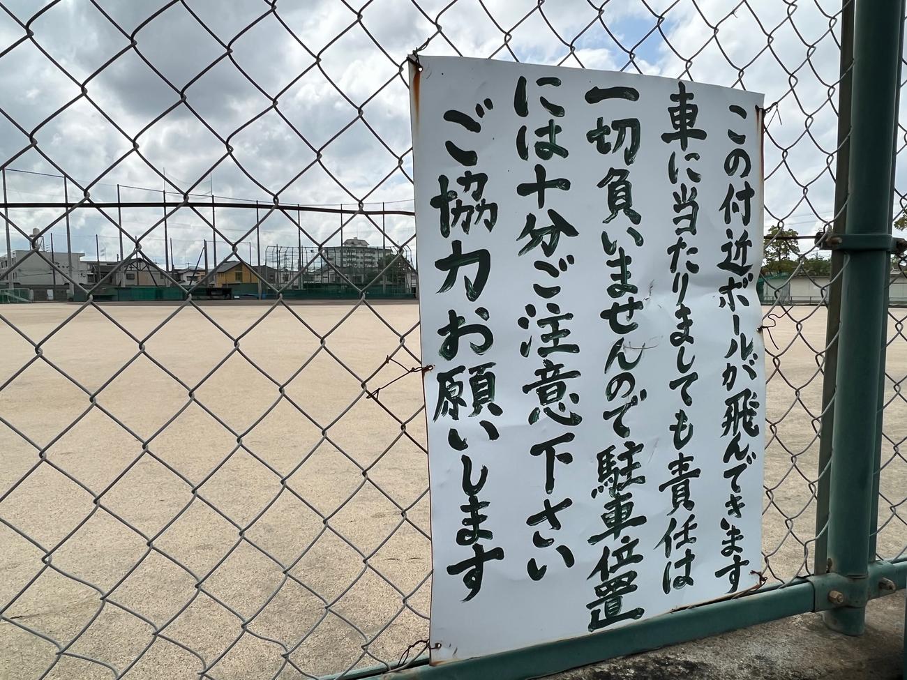 ロッテ松川の母校、市和歌山のグラウンド左中間場外にある看板