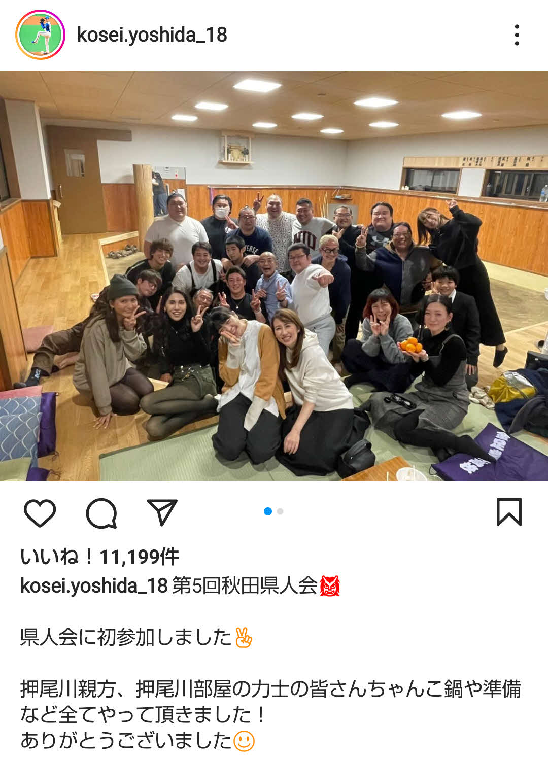 「秋田県人会」に出席し、参加者との記念写真を公開した日本ハム吉田輝星（本人公式インスタグラムから）