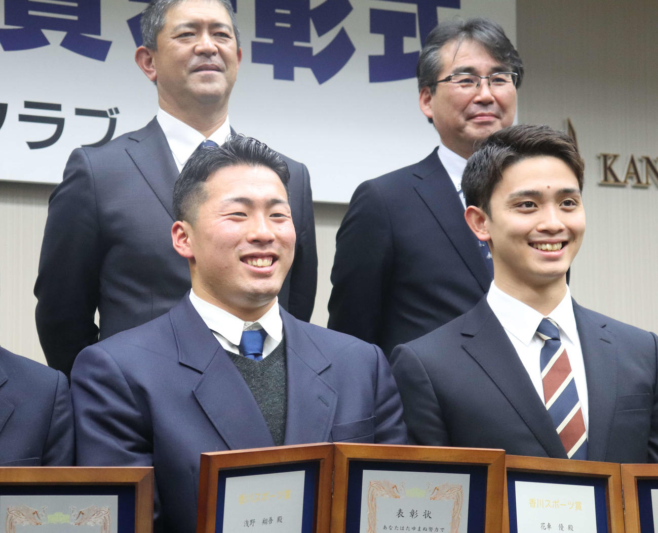 香川スポーツ賞表彰式に出席した巨人ドラフト1位の浅野（前列左）（撮影・小早川宗一郎）