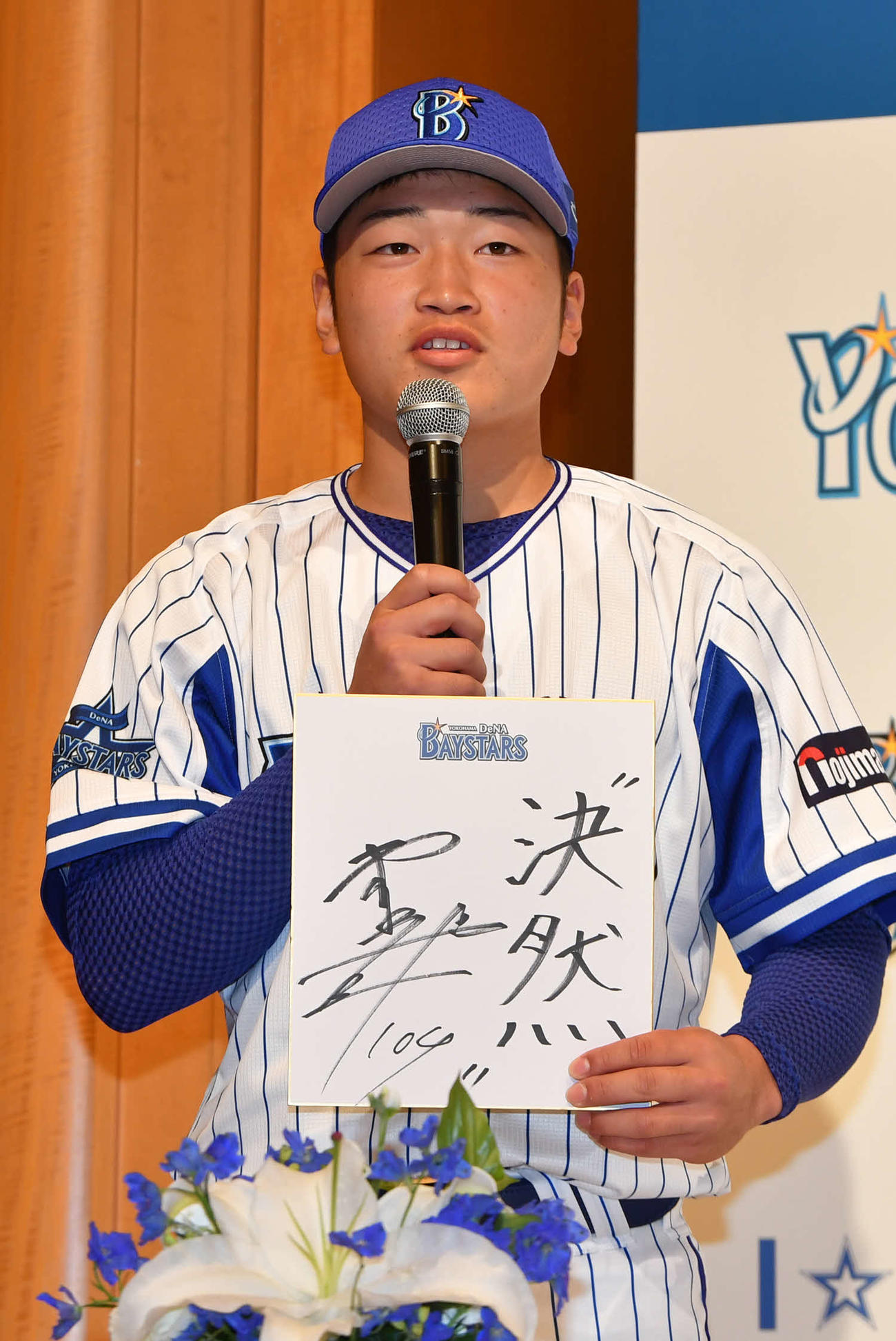 DeNA東出直也（代表撮影、2021年12月3日）