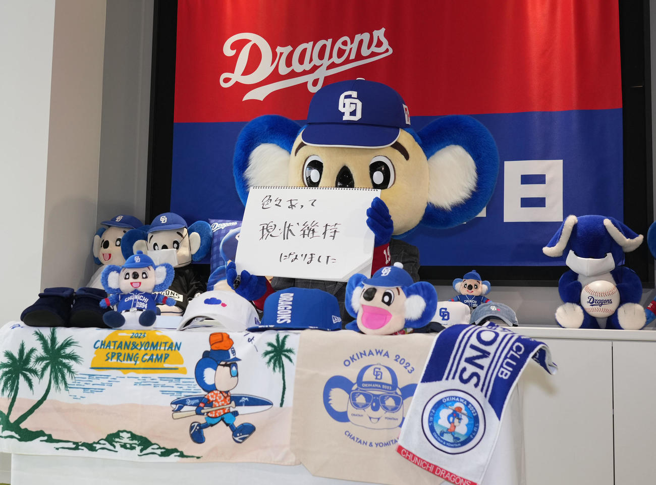 現状維持で更改したと会見するドアラ（撮影・森本幸一）