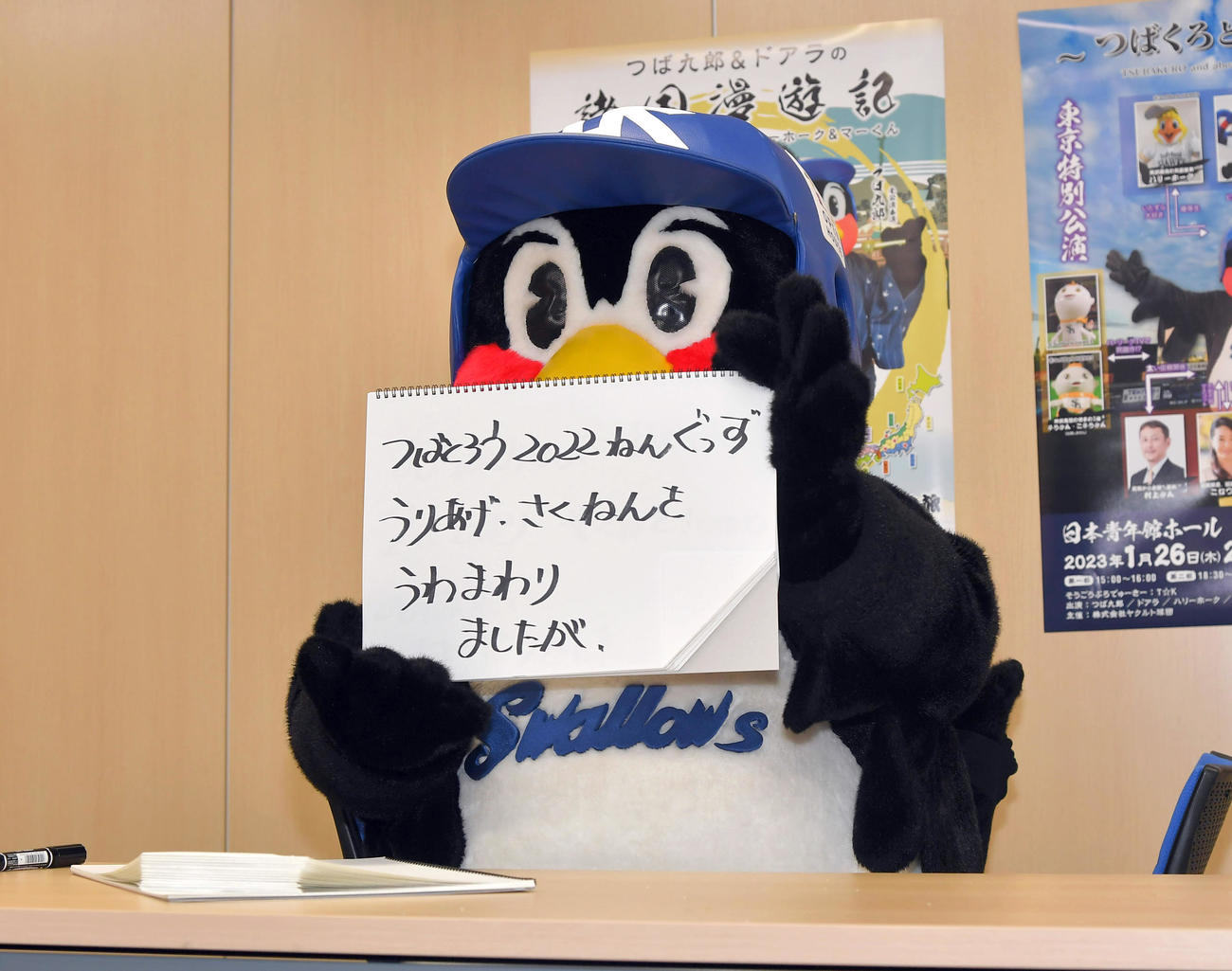 契約更改の保留を発表したつば九郎（代表撮影）