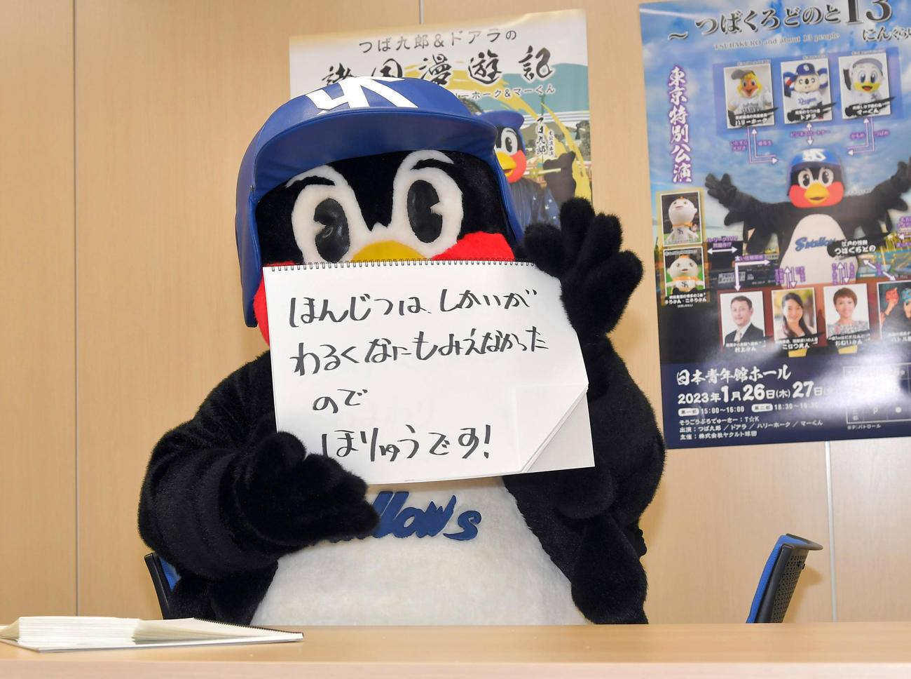 契約更改の保留を発表したつば九郎（代表撮影）
