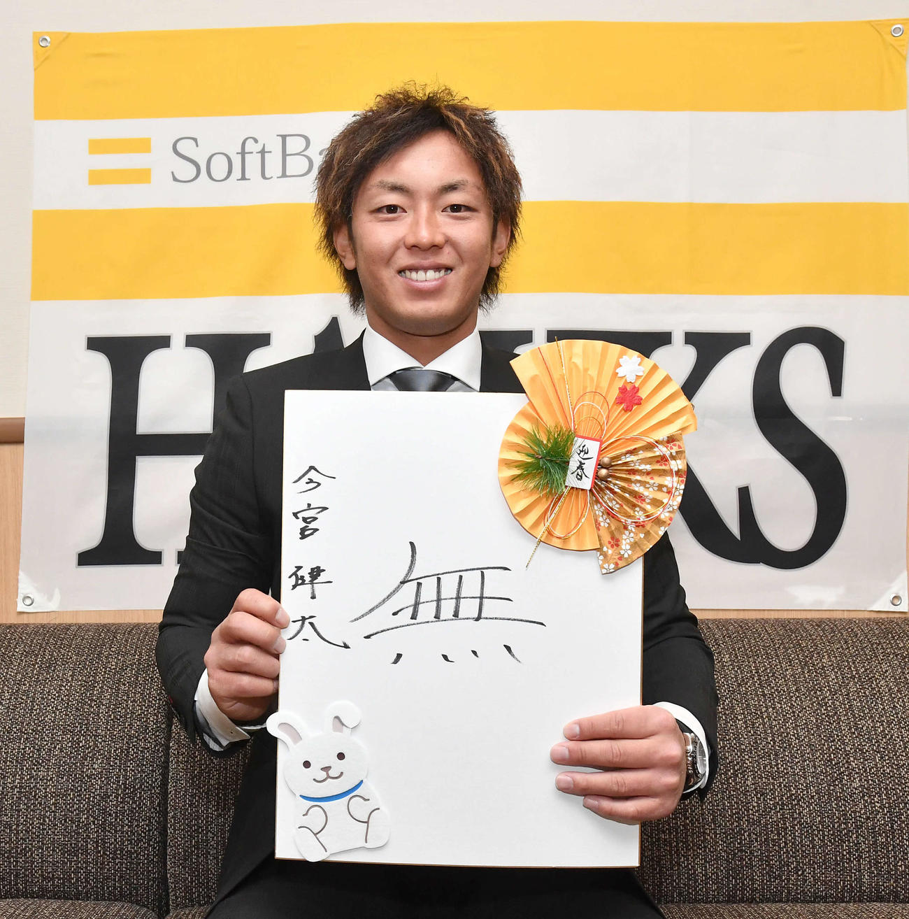 今季の漢字を無欲の「無」とした今宮（撮影・岩下翔太）