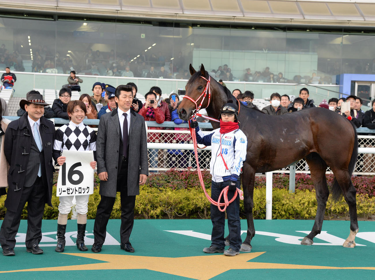 13年12月22日、阪神2R未勝利戦を制したリーゼントロックと口取り撮影する、左から矢作調教師、松岡騎手、三浦大輔オーナーら