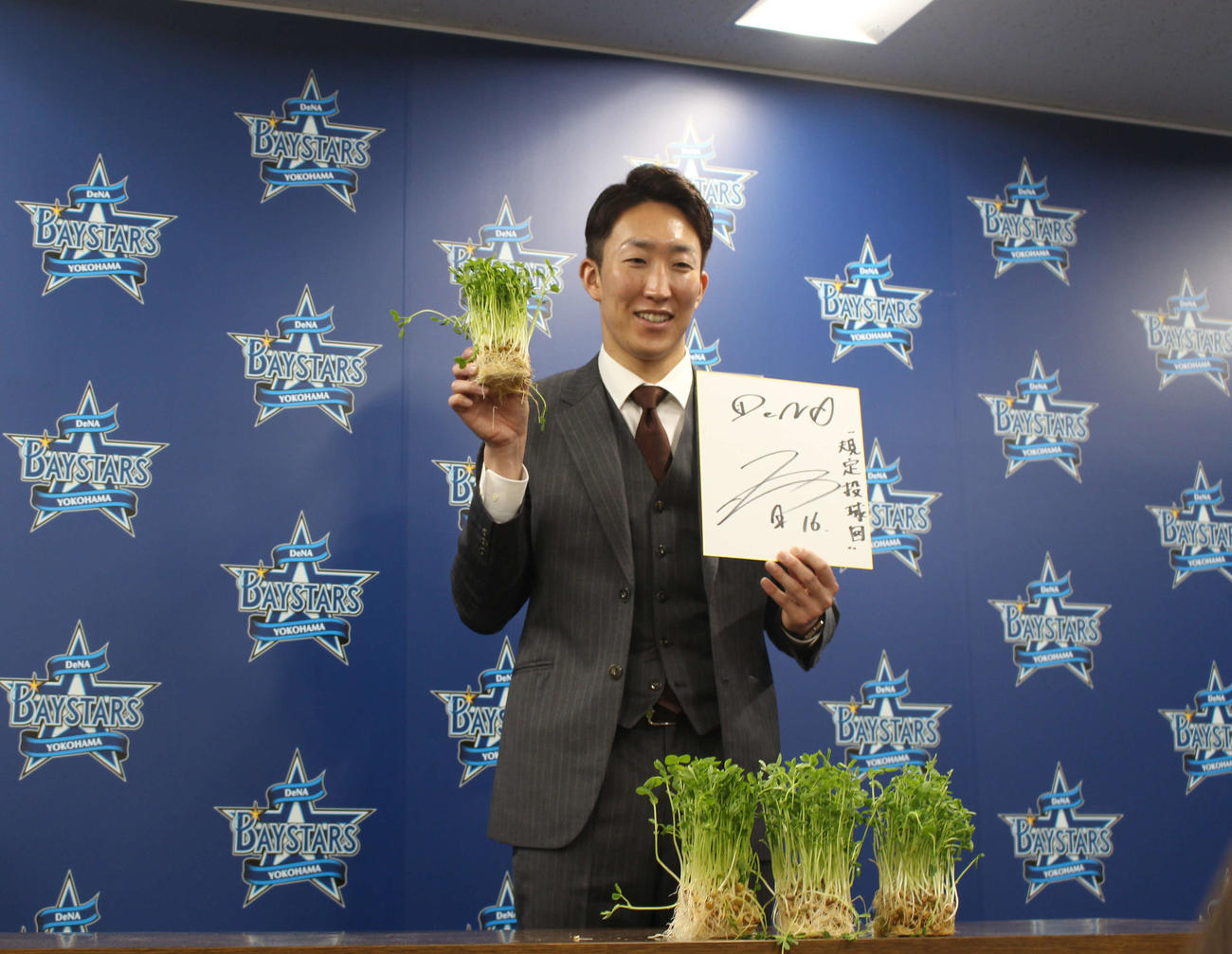 契約更改交渉を終え、豆苗を手に写真に納まるDeNA大貫（撮影・久保賢吾）