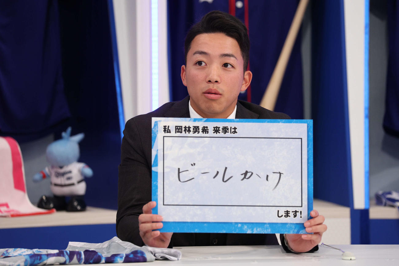 地元テレビ局の番組に生出演し、来季目標に「ビールかけ」を掲げた中日岡林
