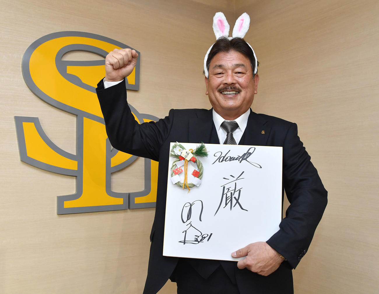 兎年生まれの藤本監督は、うさぎ耳をつけて2023年の目標を掲げる（撮影・岩下翔太）