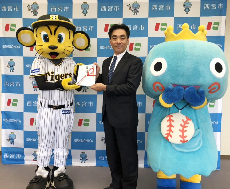 Family with Tigersdayの寄付金贈呈式でトラッキーから石井登志郎西宮市長に目録が渡される（球団提供）
