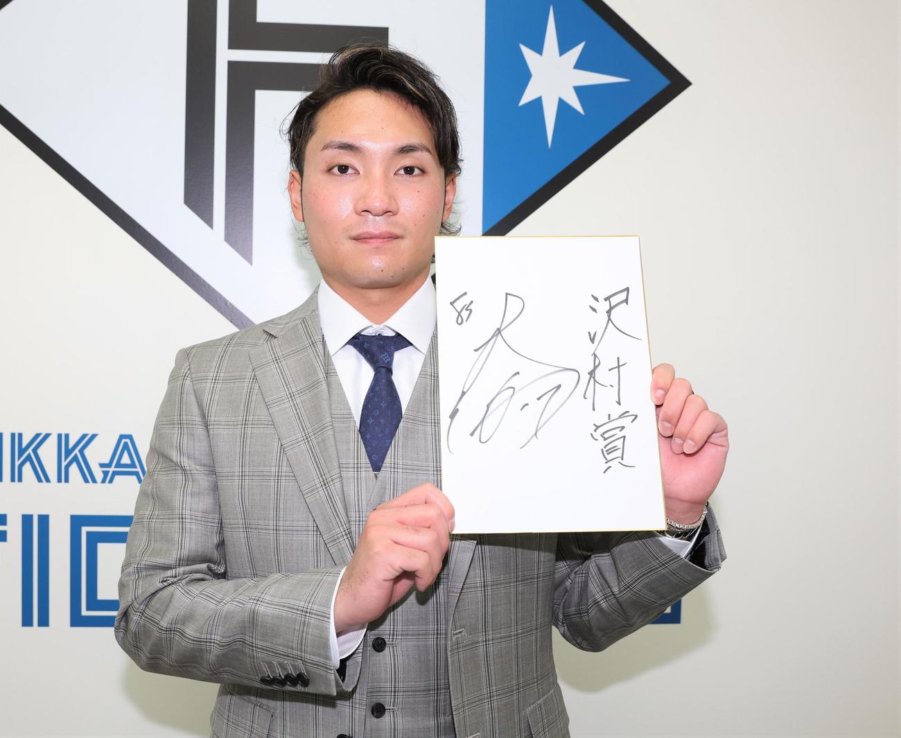 読者プレゼント用の日本ハム伊藤大海の色紙（撮影・黒川智章）