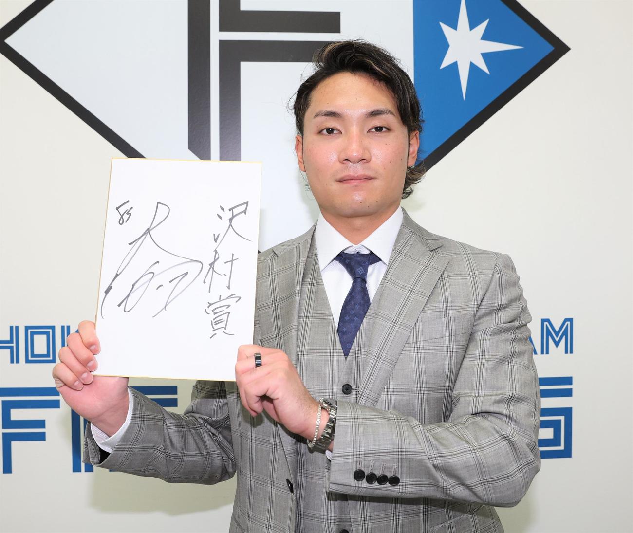 読者プレゼント用の日本ハム伊藤大海の色紙（撮影・黒川智章）