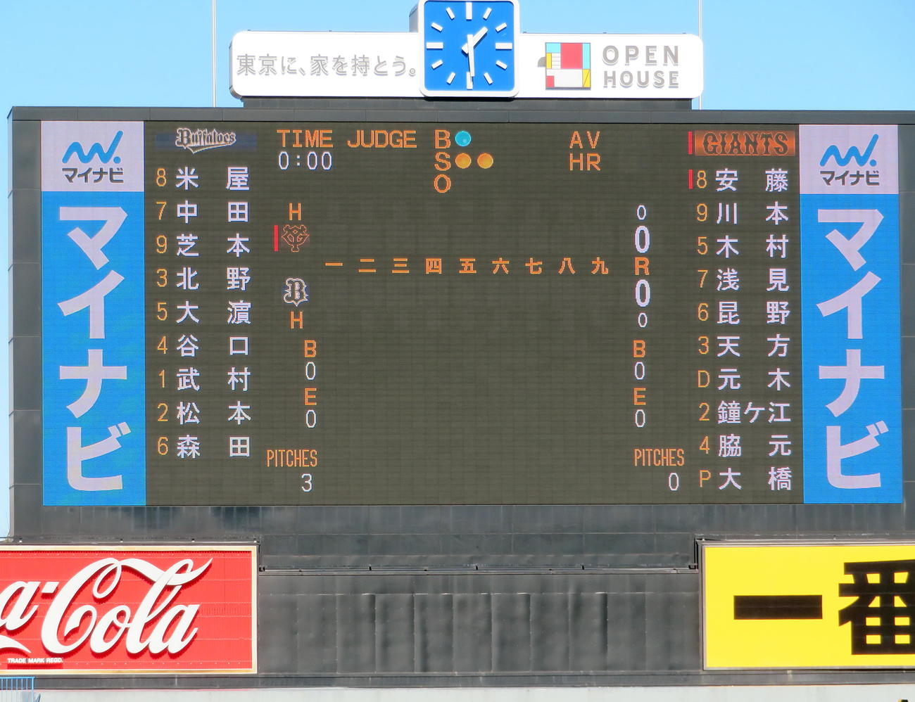 巨人対オリックス　スターティングメンバーを表示するスコアボード（撮影・鎌田直秀）