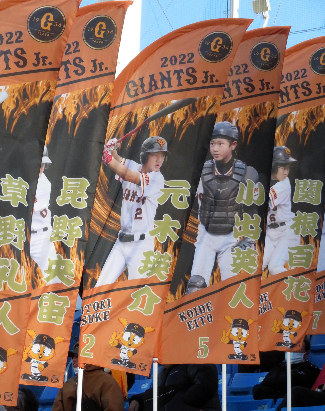 巨人対オリックス　応援席に掲げられた巨人選手たちののぼり（撮影・鎌田直秀）
