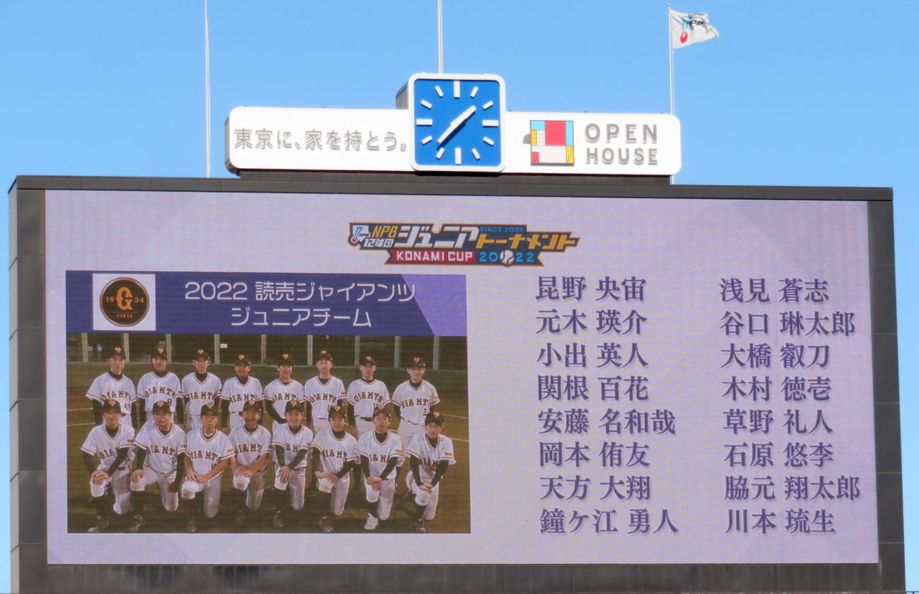 巨人対オリックス　オーロラビジョンに映し出された巨人の選手紹介（撮影・鎌田直秀）